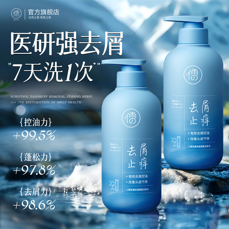 央ma推荐&国货之光|去屑洗发水