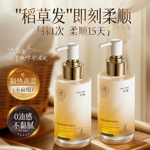 護(hù)發(fā)精油男女防毛躁柔順持久留香修復(fù)干枯燙染受損護(hù)發(fā)防靜電正品