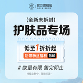 儒意护肤品特价 系列