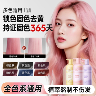 固色洗发水锁色护色专用男女士棕色灰色粉色护发素露修护去黄补色
