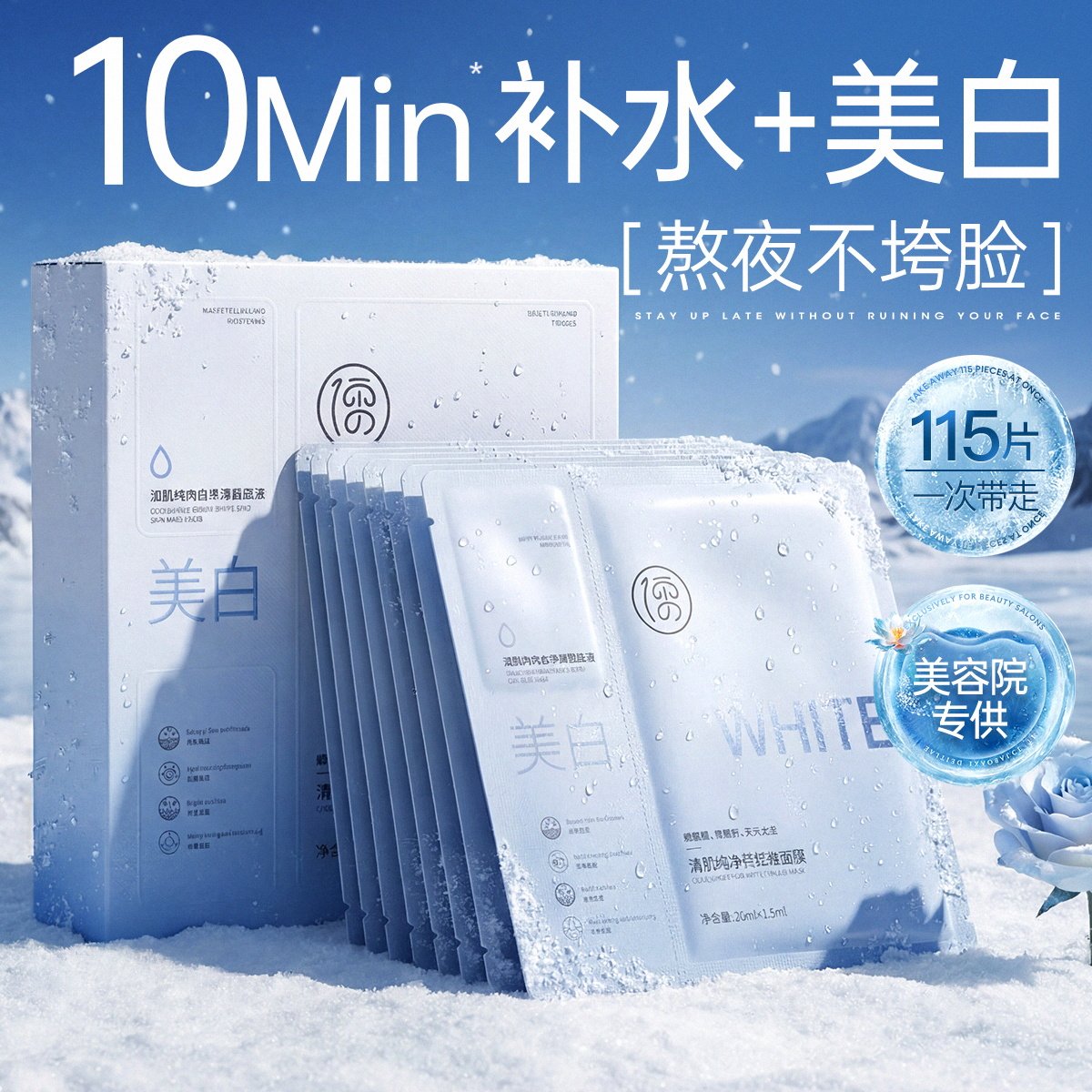双抗377面膜补水美去暗沉黄气白抗皱紧致抗正品衰官方老旗舰店女