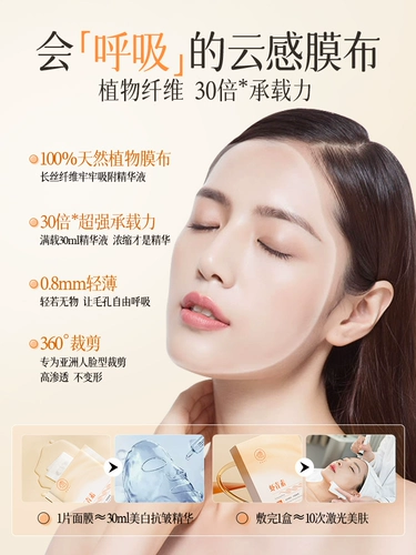 Увлажняющая осветляющая разглаживающая маска для лица, осветляет кожу, против морщин