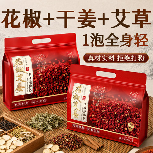 胖东來断货王丨花椒泡脚包NO.I