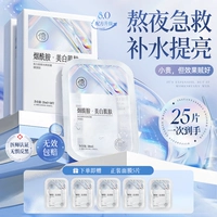 25 таблеток [Первая помощь при допозднах ⭐отбеливание и удаление желтого газа]