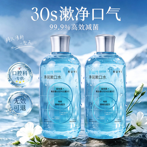 【全网热销100W】漱口水第1名