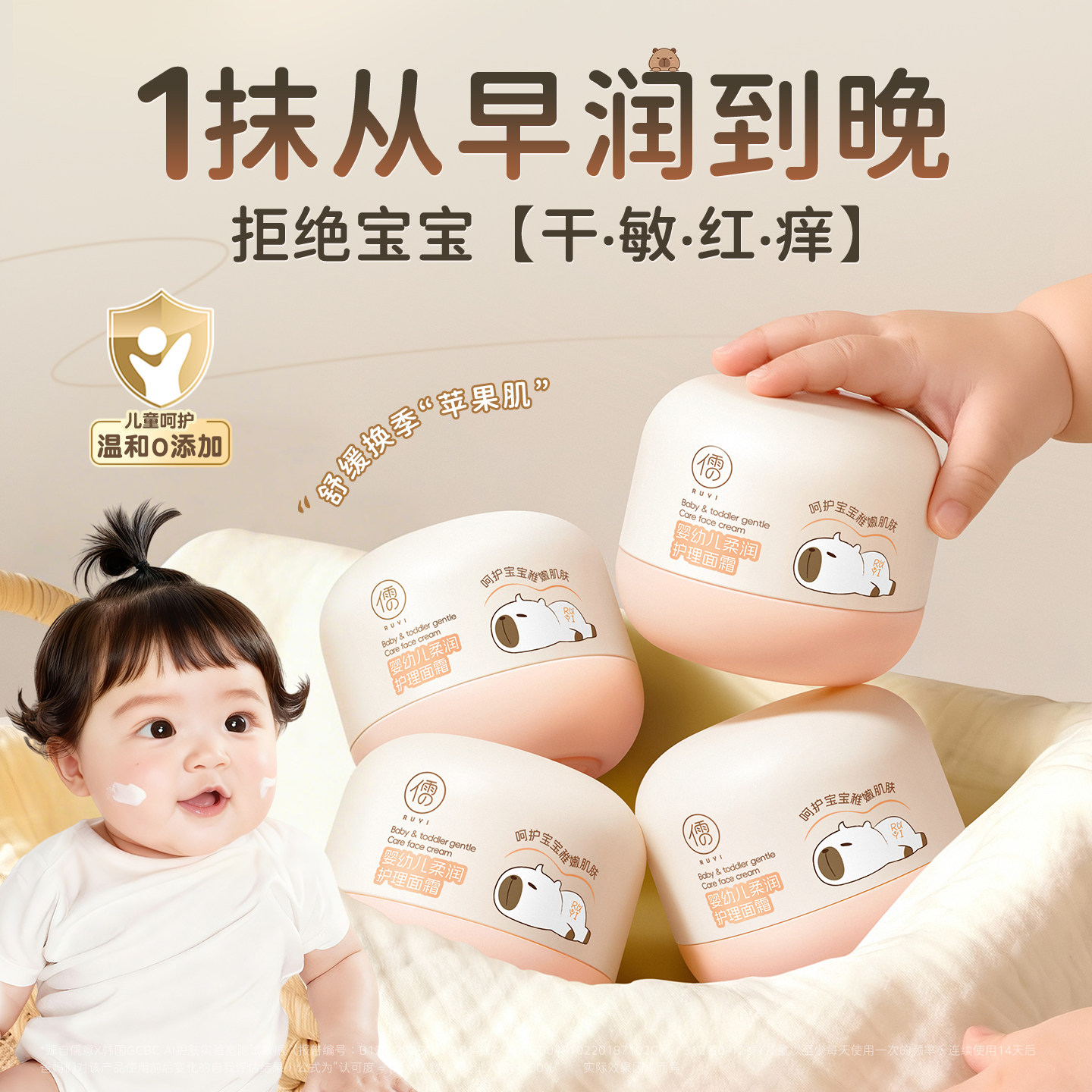 儿童宝宝面霜新生婴幼儿保湿补水滋润肤乳防皴0-12岁秋冬官方正品,美容护肤/美体/精油,乳液/面霜,淘宝优惠券,粉丝福利购,淘宝优惠卷