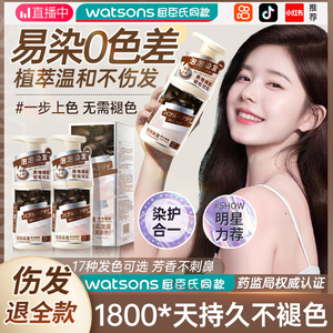 泡泡染发剂天然无刺激黑茶色正品品牌植物纯自己在家染发膏男女士