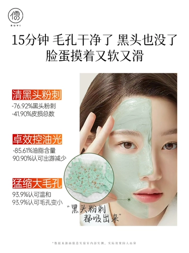 Очищающее молочко от тусклости кожи от черных точек, маска для лица, глубокое очищение, очищение пор, легкое нанесение