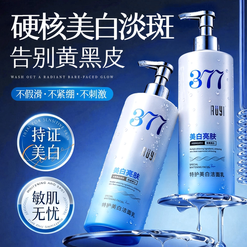 山姆爆卖&热销百万|洗面奶第一名