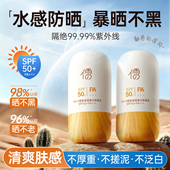 防晒霜50倍防紫外线身体美白隔离乳喷雾男女生军训正品 官方旗舰店