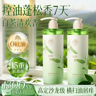 【热销100W】香氛蓬松洗发水NO.I