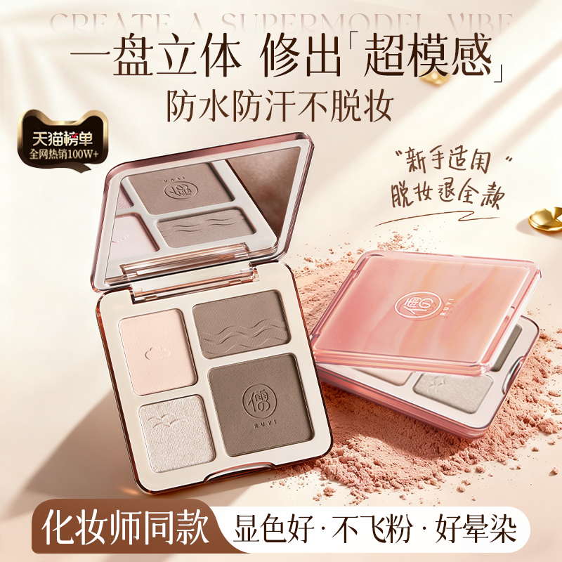 韩国化妆师推荐&高光修容盘N0.1