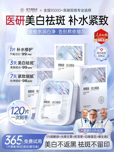 Осветляющая увлажняющая маска для лица, осветляющий разглаживающий кальян содержит никотиновую кислоту, осветляет кожу, официальный продукт