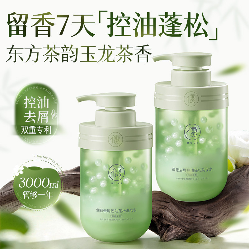 洗发水香氛控油蓬松去屑柔顺洗头膏露男女氨基酸官方正品牌热销榜