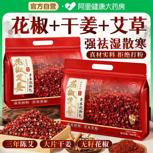 胖东來断货王丨强祛湿排寒助睡眠
