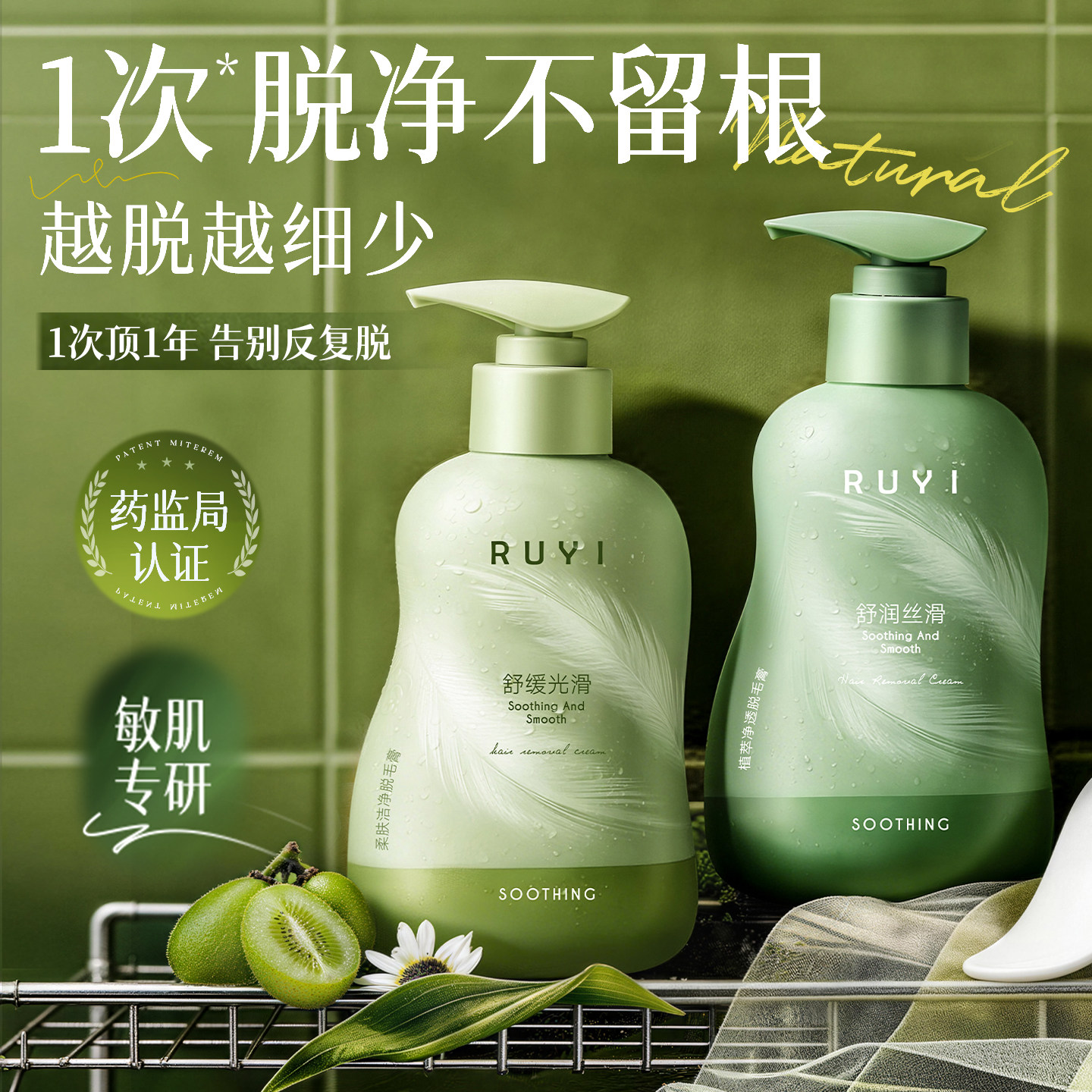 脱毛膏私密处去脱毛男女士专用脱腋下腿毛密去阴全身永比基尼否久