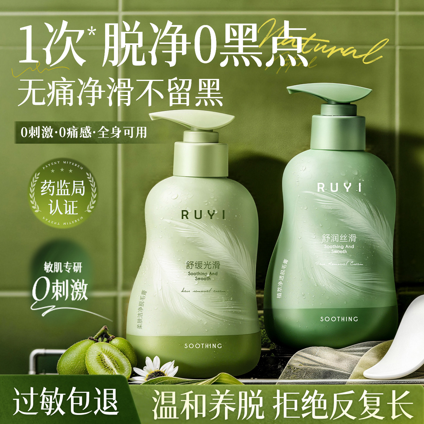 脱毛膏私密处去脱毛男女士专用脱腋下腿毛密去阴全身永比基尼否久