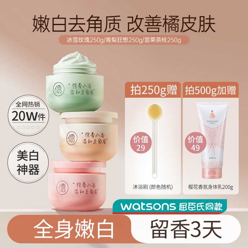 果酸身体磨砂膏嫩白全身去角质去鸡皮疙瘩保湿滋润沐浴露美女专用