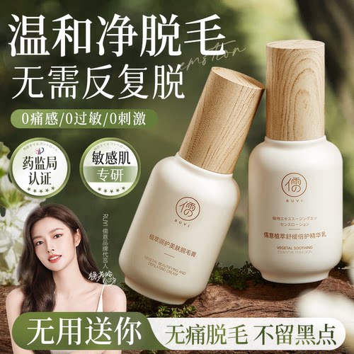 【药监局认证】唇部脱毛膏第1名