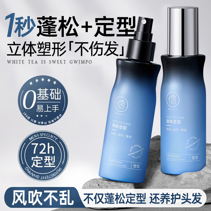『商超断货王』热销榜蓬松水第I图片