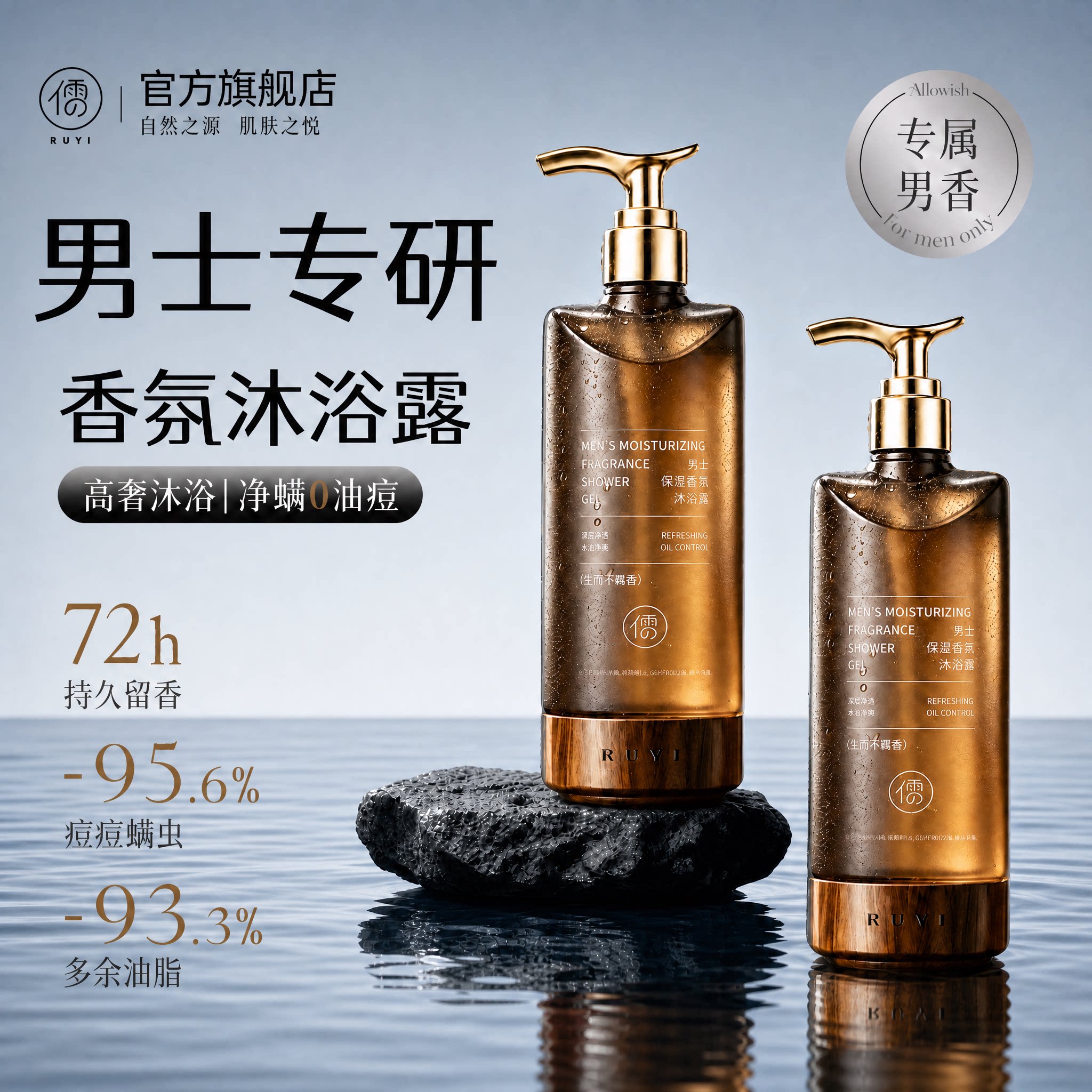 国货严选！控油祛痘沐浴露第1名图片