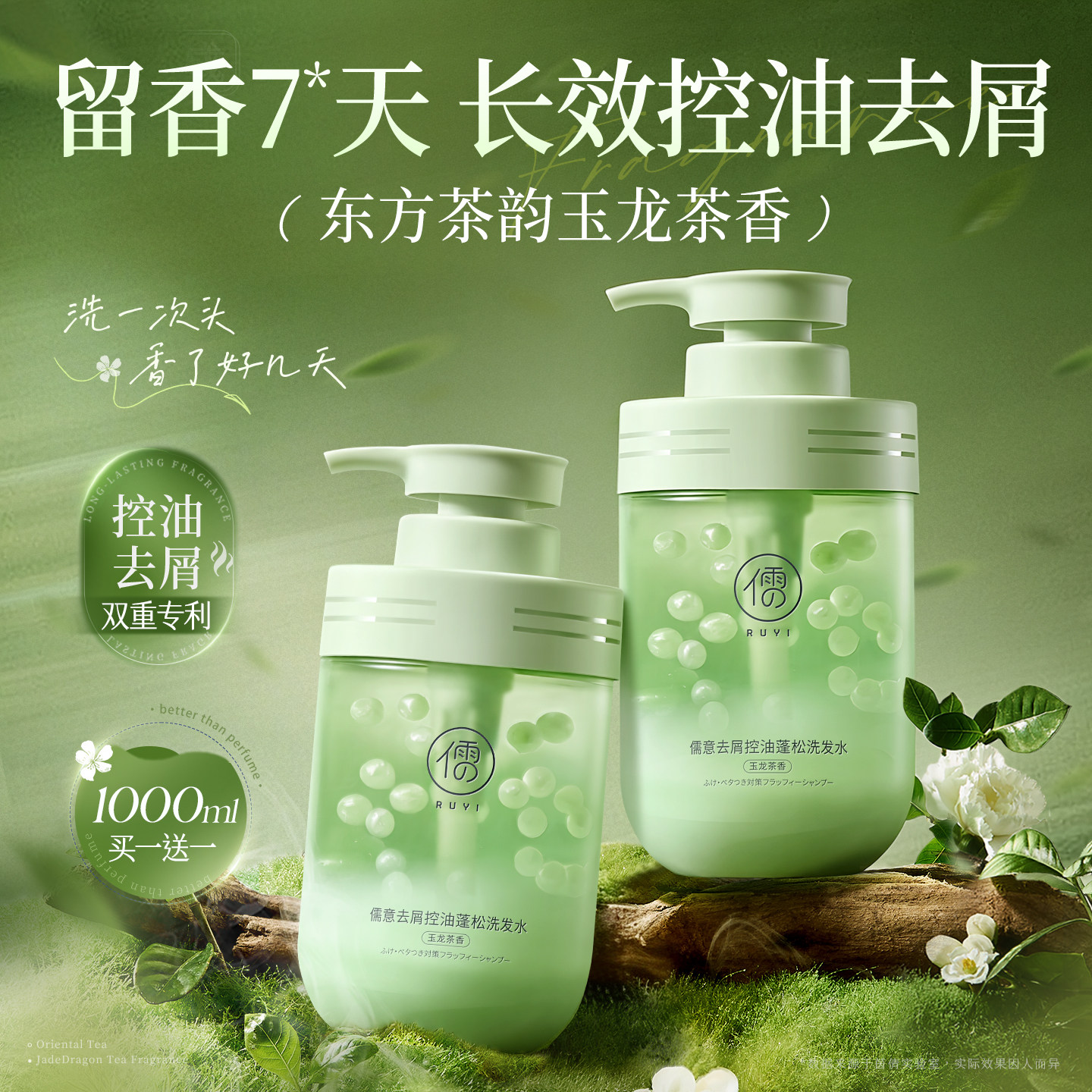 洗发水香氛控油蓬松去屑柔顺洗头膏露男女氨基酸官方正品牌热销榜,美发护发/假发,洗发水,淘宝优惠券,粉丝福利购,淘宝优惠卷