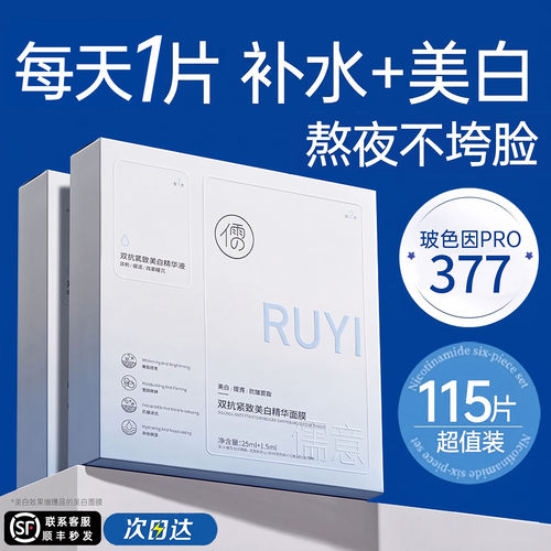 【全网热销100W】面膜热销第1名