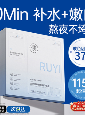 双抗377面膜补水美去暗沉黄气白抗皱紧致抗正品衰官方老旗舰店女