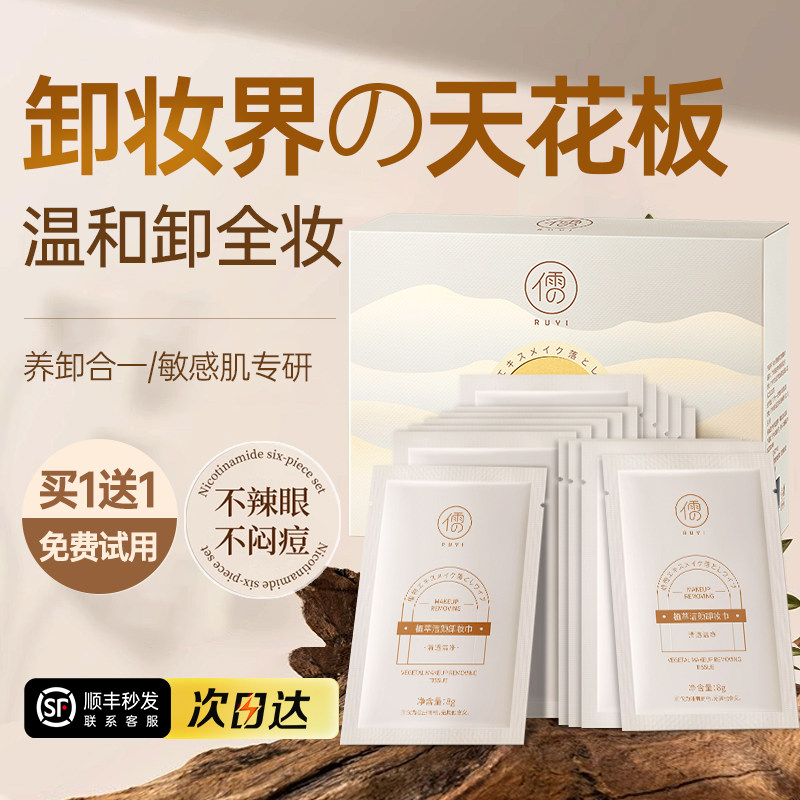 卸妆湿巾温和清洁官方正品旗舰店便携式眼唇脸三合一次性卸妆绵布