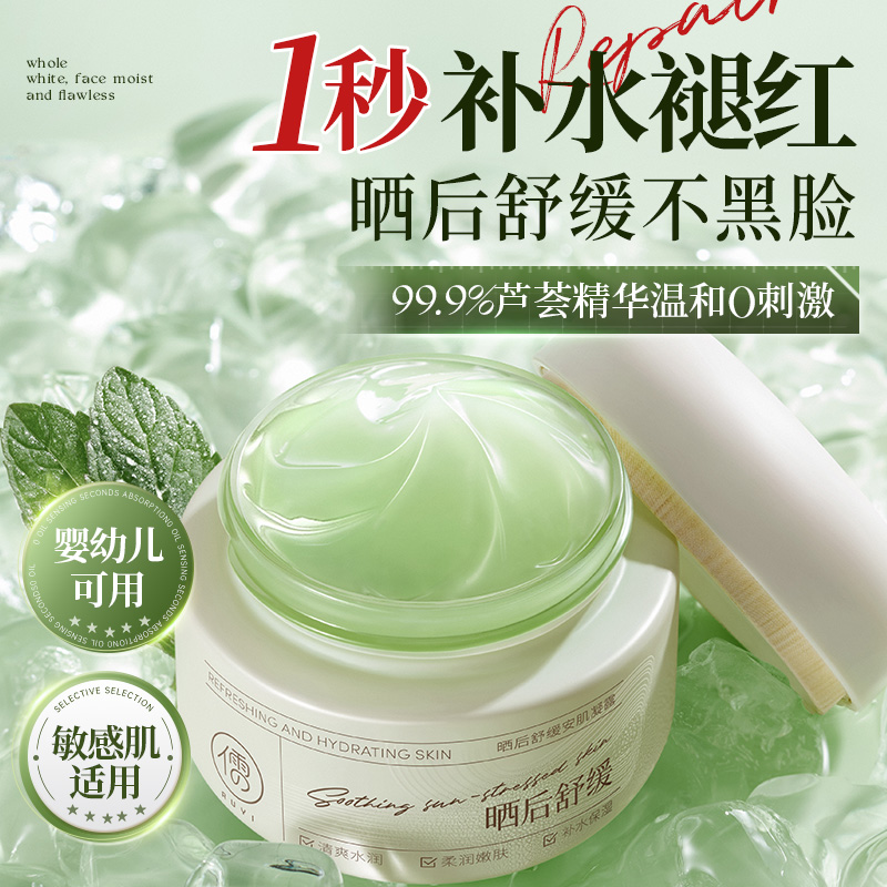 【胖东莱严选】高修复面霜第一名