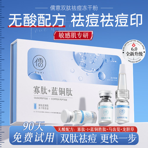 三甲医用&央妈严选丨1次祛痘淡印