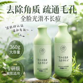 去角质啫喱面部死皮深层清洁脸部毛孔去黑头正品 男女旗舰店慕斯