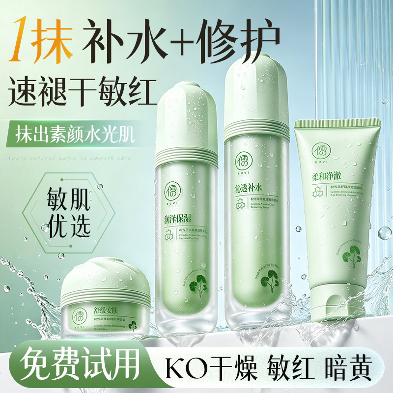 【商超爆卖100w】积雪草水乳top图片