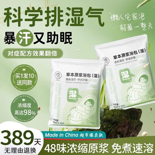 懒人首选&免煮原浆天猫热销第1名