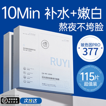 双抗377面膜补水美去暗沉黄气白抗皱紧致抗正品衰官方老旗舰店女