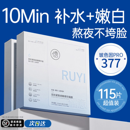 双抗377面膜补水美去暗沉黄气白抗皱紧致抗正品衰官方老旗舰店女