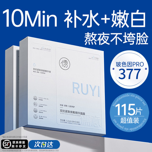 山姆断货王！美白补水面膜第1名