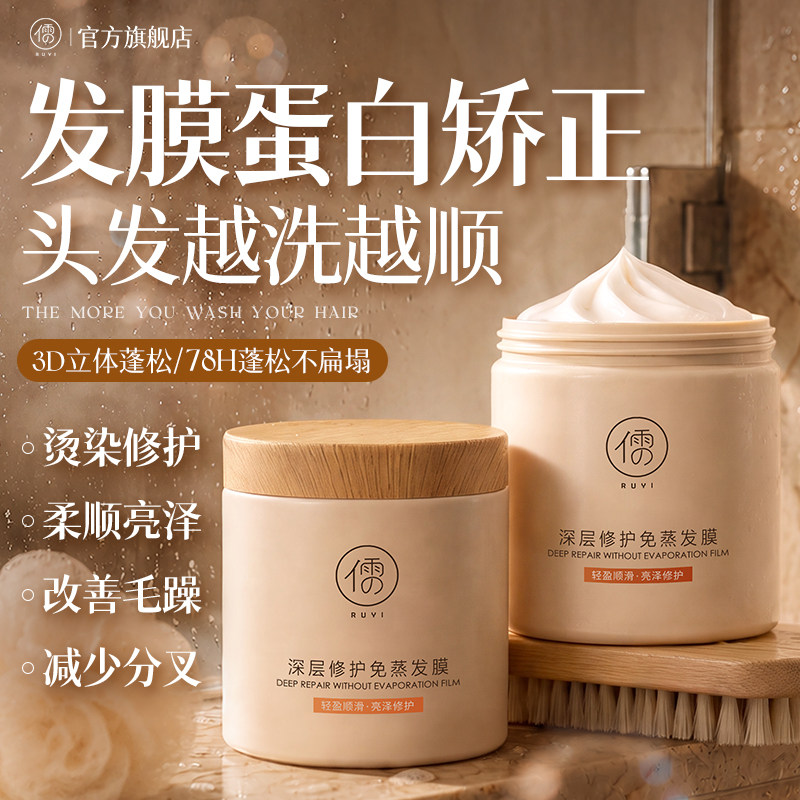 商超爆卖丨国货严选丨发膜第1名图片