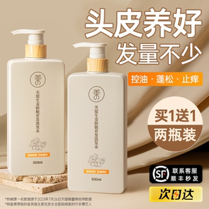 生姜洗发水防脱发固发旗舰店正品牌官方控油蓬松发露男女用