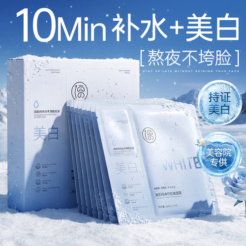 山姆断货王！美白补水面膜第1名