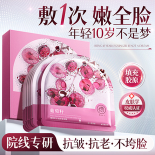 膠原蛋白面膜抗皺緊致抗衰老提拉補(bǔ)水美白去黃氣暗沉正品 官方男女
