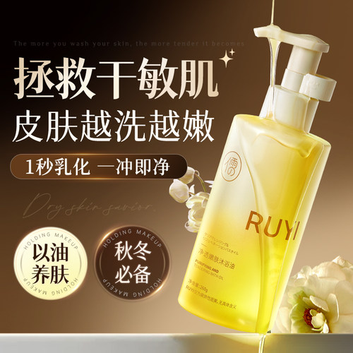 【全网热销100w】干皮救星沐浴油