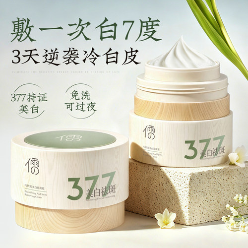 热销100W+商超爆卖丨睡眠面膜第1