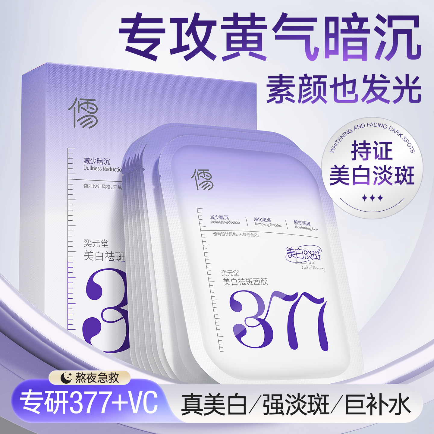 央ma力荐&国货之光丨面膜第一名