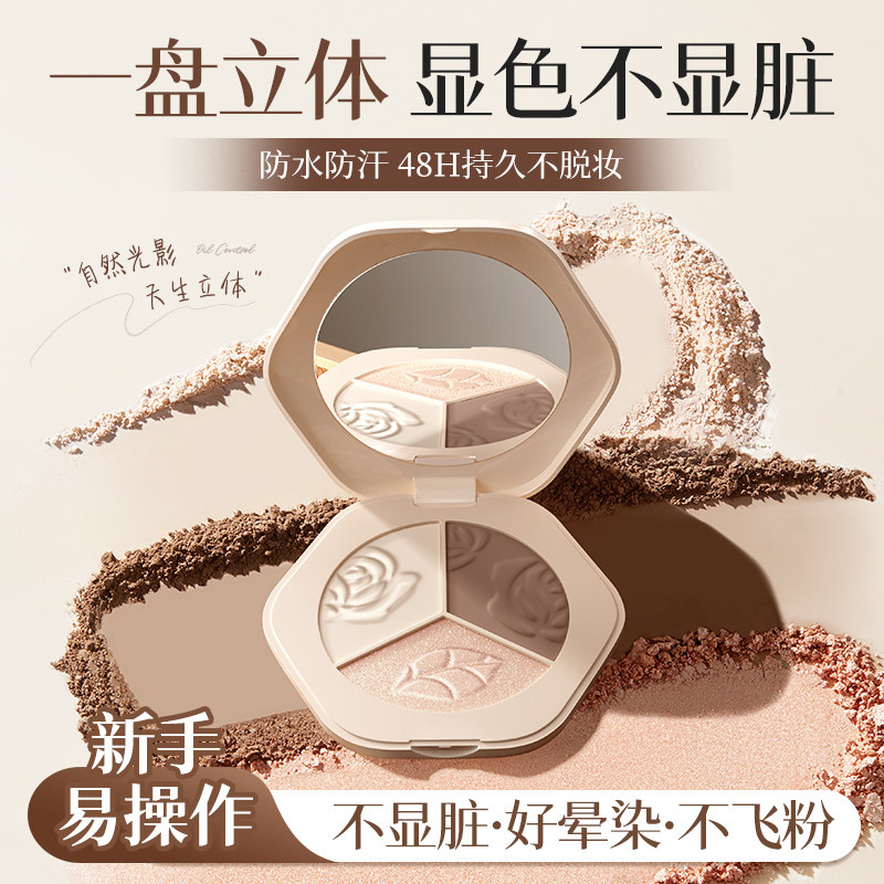 高光修容盘哑光提亮脸部一体盘鼻影侧影阴影腮红正品官方店笔棒液