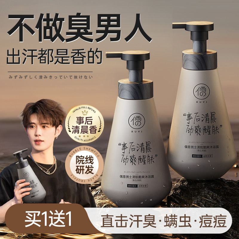 男士香水沐浴露乳持久留香除螨正品官方品牌旗舰店古龙洗发水套装