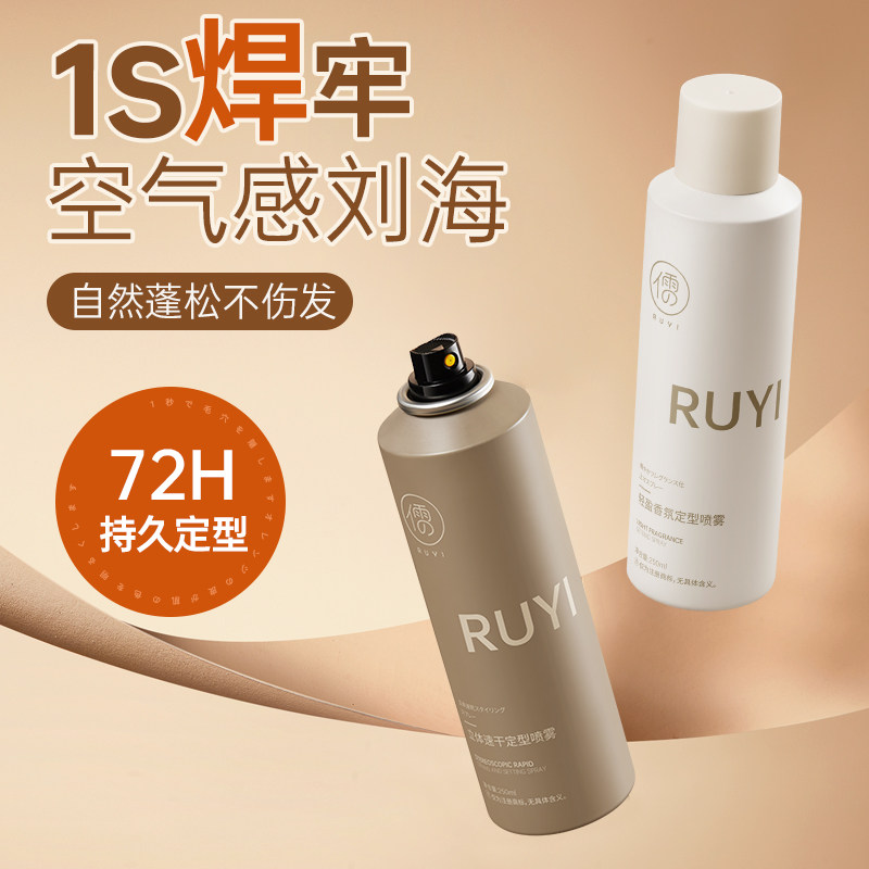 刘海定型喷雾女发胶头发自然蓬松神器啫喱水碎发整理男士泡沫发蜡