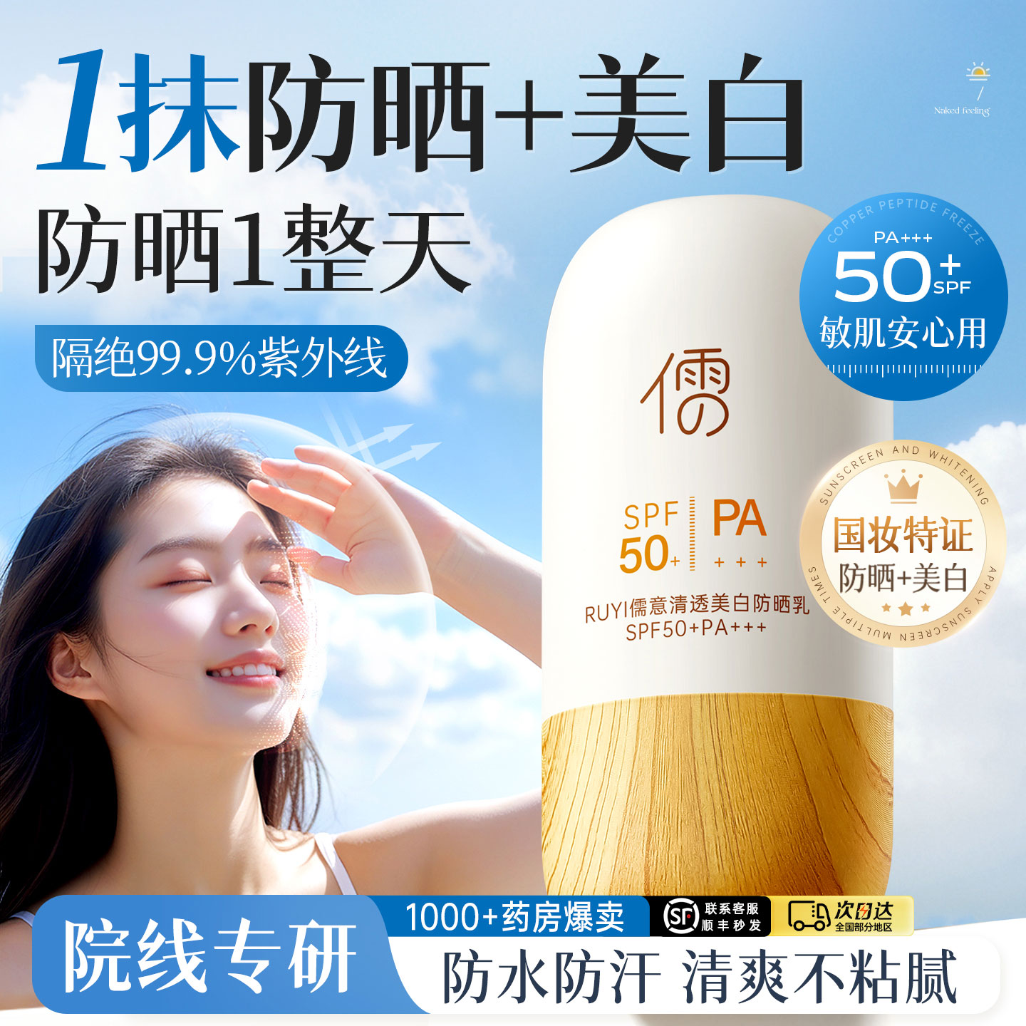 央ma爆推X国货甄选｜防晒霜第一