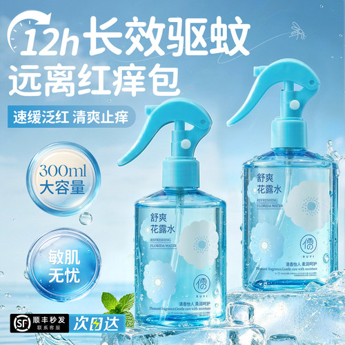 山姆断货王_驱蚊花露水第一名