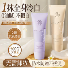 素颜霜裸妆懒人美白提亮保湿脸部身体防晒隔离遮瑕三合一官方正品